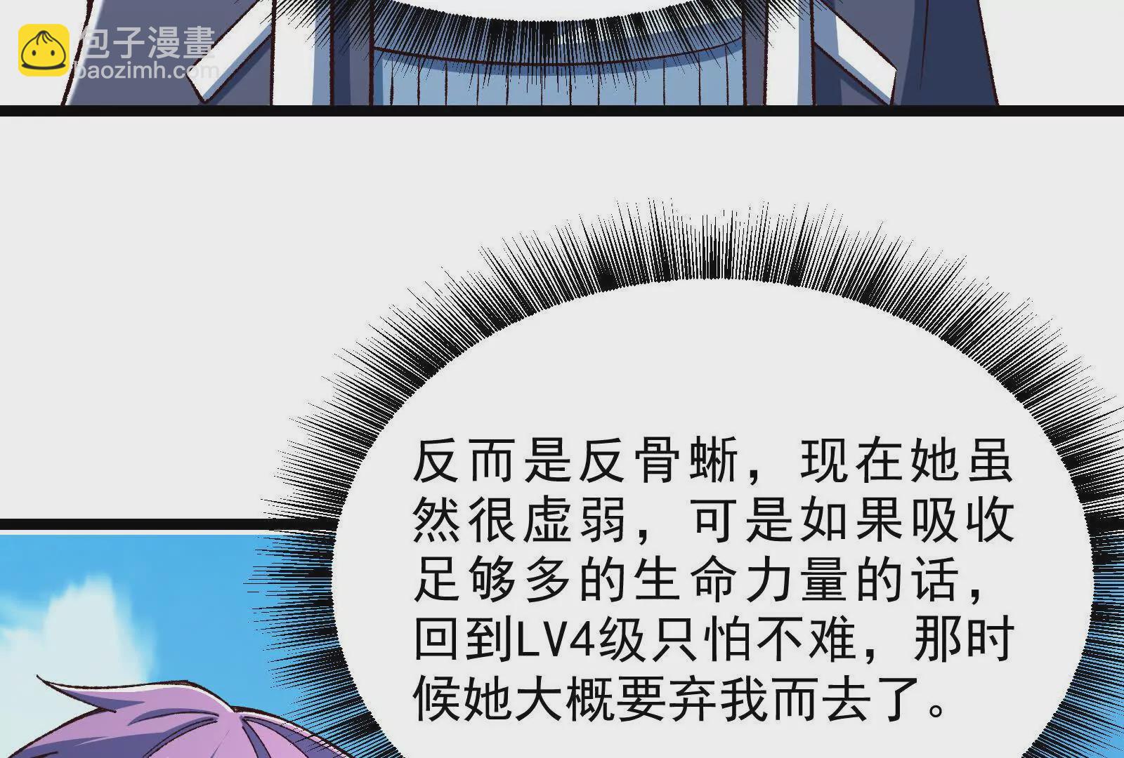 古神遊戲 - 第126話 天賦！開始偵查吧(2/3) - 8